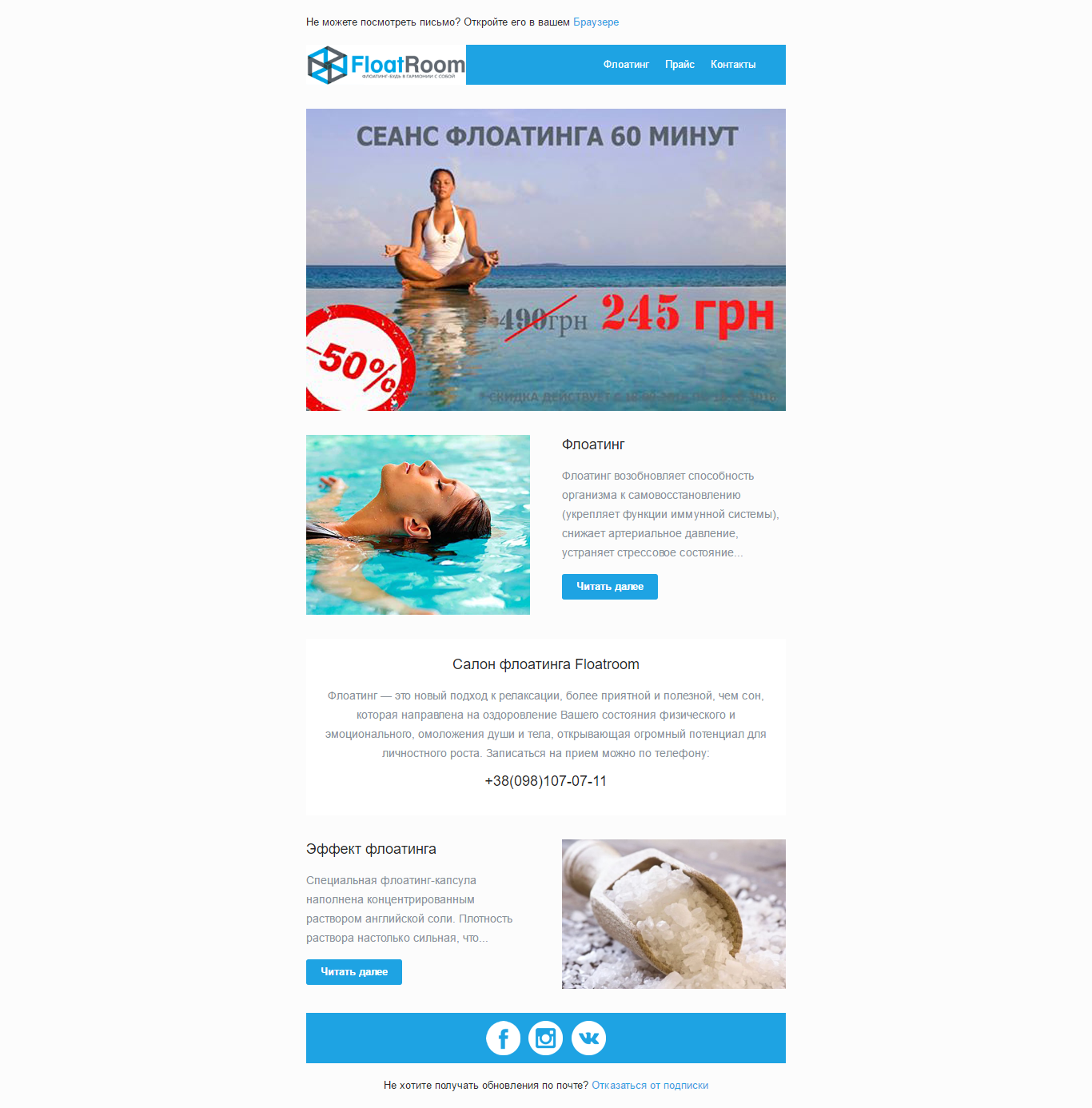 Newsletter 'Floatroom'